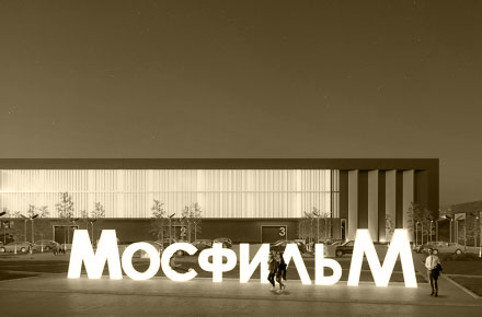 Киноконцерн Мосфильм